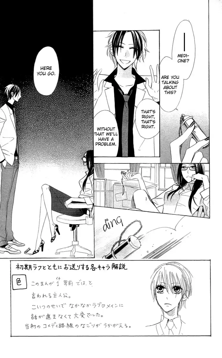 Love Sick Chapter 7 48